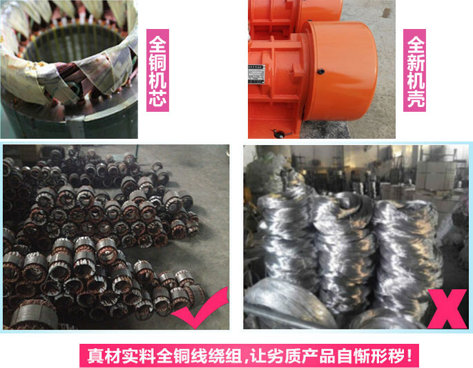 YZS振動電機(jī)廠家承諾該產(chǎn)品采用：全銅機(jī)芯。全新機(jī)殼。真材實(shí)料全銅線繞組。