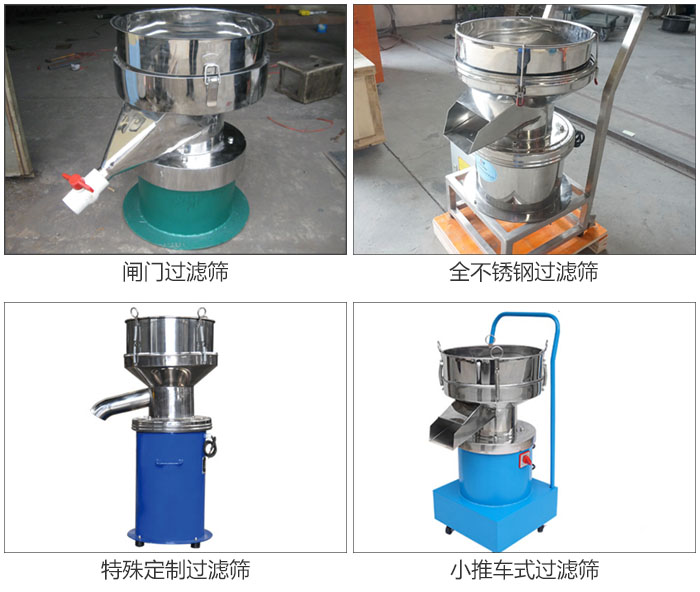 450型過濾篩定制類：閥門過濾篩，全不銹鋼過濾篩，特殊定制過濾篩，小推車式過濾篩。
