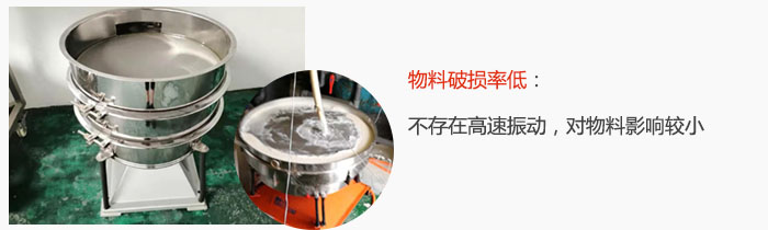 搖擺篩物料破損率低：不存在高速振動，對物料影響較小。