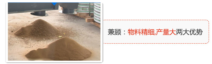 方形搖擺篩兼顧：物料精細(xì),生產(chǎn)量大兩大優(yōu)勢(shì)。