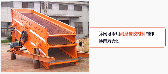 圓振動篩網(wǎng)可采用耐磨橡膠材料制作，使用壽命長。