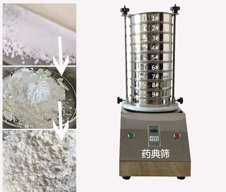 藥典篩用于中藥、西藥、生產(chǎn)制劑廠家或藥典單位等。