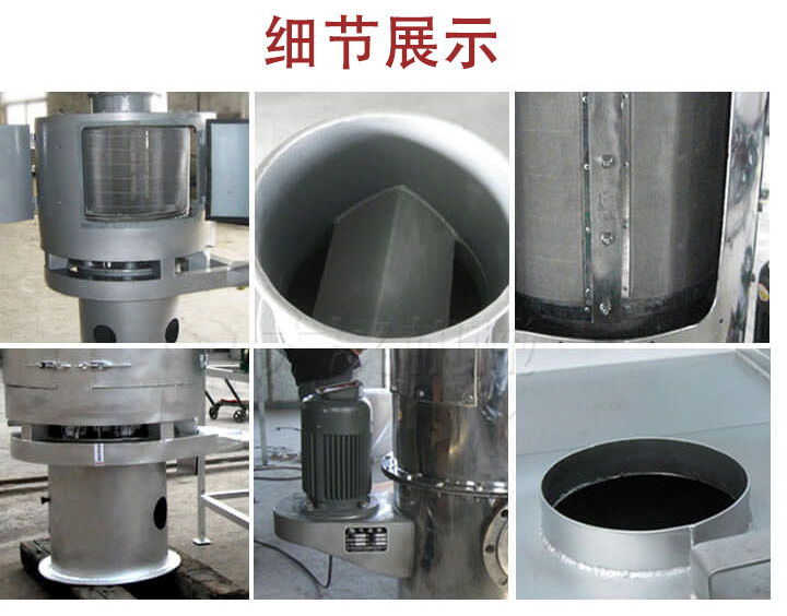 氣流篩主要結(jié)構展示：篩網(wǎng)，底座，電機，進料口展示。