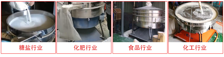 圓形搖擺篩適用物料：石英砂，面粉，涂料，硅砂，莫來砂等。