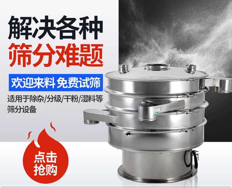 振蕩篩重錘能夠調(diào)整激振力的大小，從而實現(xiàn)不同物料的篩網(wǎng)調(diào)節(jié)和篩分。