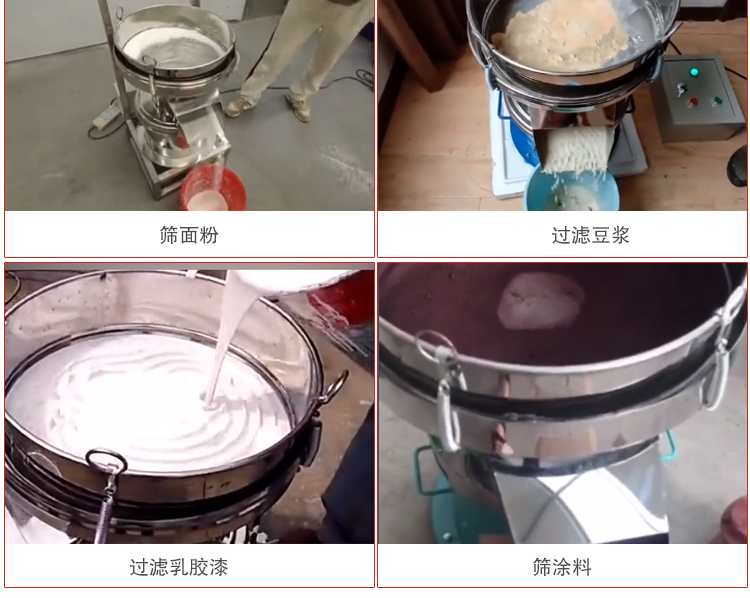 450過濾篩適用范圍：采礦，火力發(fā)電，化工，冶金，建筑，糧食等。