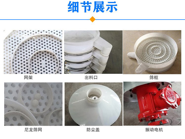 防腐蝕塑料振動篩由電機，防塵蓋，束環(huán)，彈簧組成