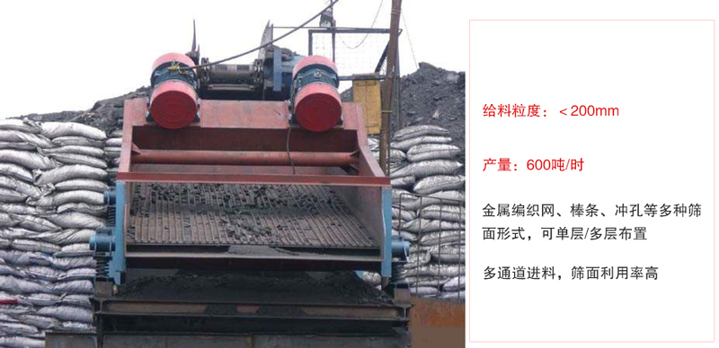 ZSG礦用振動篩主要特點:1，體積小，篩分能力大2，重量輕，便于安裝及工藝布置。3，能耗少，可節(jié)約大量能源4，結(jié)構(gòu)簡單，造型美觀。5，篩網(wǎng)小塊拼裝，且更換簡便。