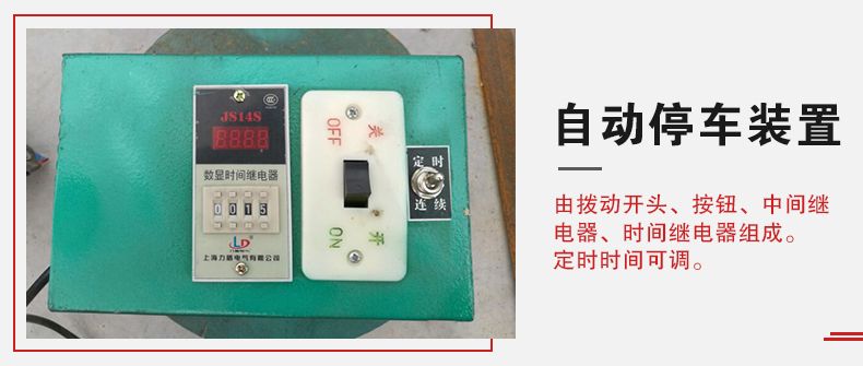 拍擊篩自動停車功能，自動停車是針對一些用戶進行設計的，為防止篩機多長時間的無人運轉。