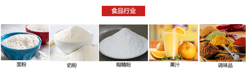 氣流篩粉機(jī)多用于粉狀物體的篩分。