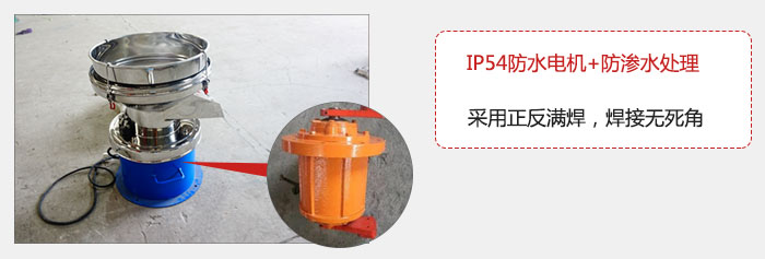 該電機采用了防滲水的處理，保證振動電機能夠安全使用。