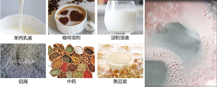主要用于：苯丙乳液，咖啡溶劑，淀粉溶液，鋁屑，中藥等。