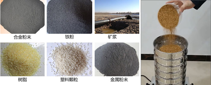 實驗室振動篩-試驗篩多用于實驗室中針對于試驗物料進行篩選。