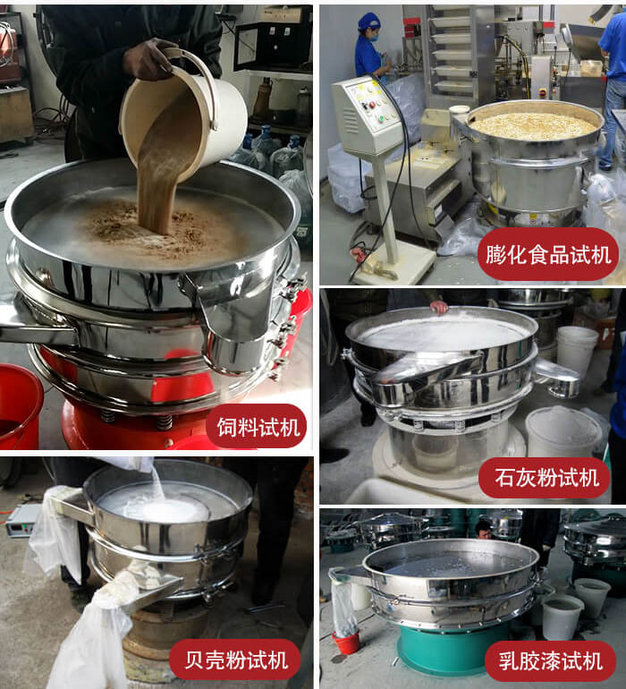 膨化食品，飼料試機(jī)，石灰粉試機(jī)，貝殼粉試機(jī)，乳膠漆試機(jī)等