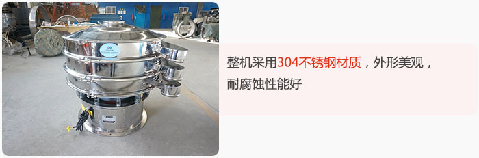 整機精選304不銹鋼材質(zhì)，外形美觀，耐腐蝕性能好