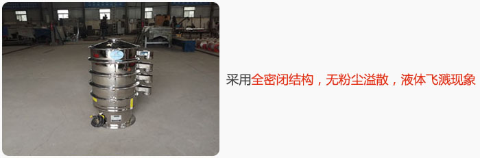 采用全密閉結(jié)構(gòu)，無粉塵溢散，液體飛濺現(xiàn)象