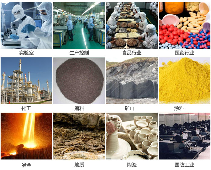 1500三層振動篩設備適用于實驗室，生產控制線，食品行業(yè)，醫(yī)藥行業(yè)，化工，磨料，礦上，涂料，冶金，陶瓷，國防等行業(yè)。