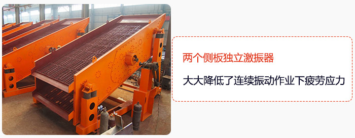 yk圓振動(dòng)篩兩個(gè)側(cè)板獨(dú)立激振器，大大降低了連續(xù)振動(dòng)作業(yè)下疲勞應(yīng)力