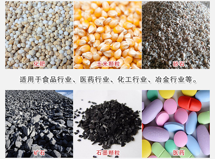 直線篩分機適用范圍：直線篩主要篩分一些散狀的顆?；蚍蹱畹奈锪?。