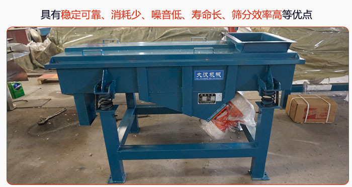 具有穩(wěn)定可靠、消耗少、噪音低、壽命長、振型穩(wěn)、篩分效率高等優(yōu)點