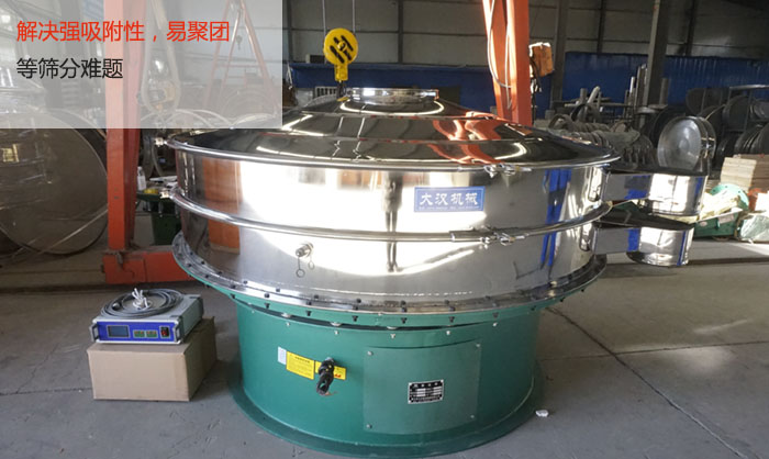 超音波振動篩能解決強吸附性，易聚團的篩分難題