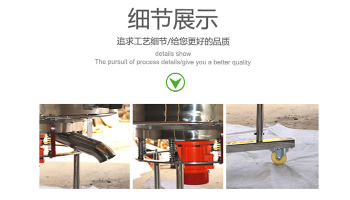 高頻振動篩的出料口，振動電機，移動裝置等細節(jié)展示圖