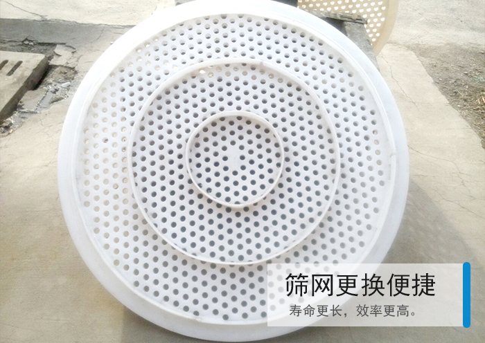 篩網(wǎng)更換便捷,壽命更長，效率更高