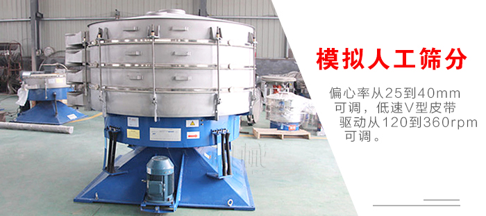 搖擺篩是模擬人工篩分，偏心率從25到40mm可調(diào)，低速V型皮帶驅(qū)動(dòng)從120到360rpm可調(diào)。
