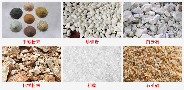 概率篩適用行業(yè)：干干砂粉末，珍珠巖，白云石，化學粉末，粗鹽，石英砂