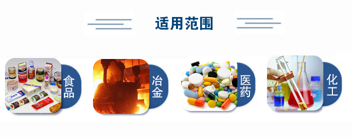 不銹鋼試驗(yàn)篩適用范圍：食品、冶金、醫(yī)藥、化工