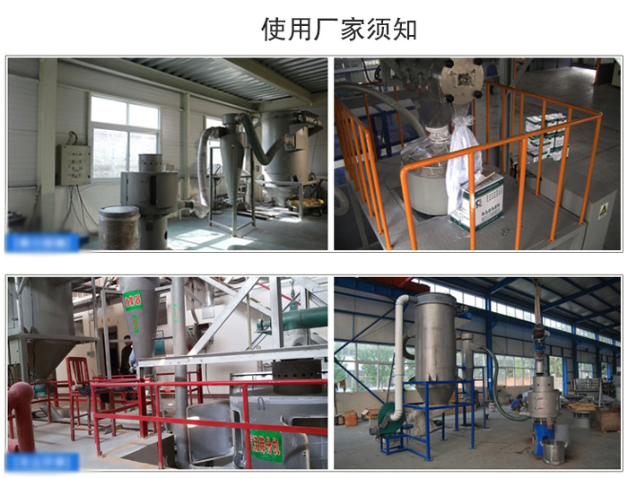 氣流篩粉機(jī)篩分場(chǎng)地：面粉篩分廠，化工原料篩分，橡膠材質(zhì)篩分等。