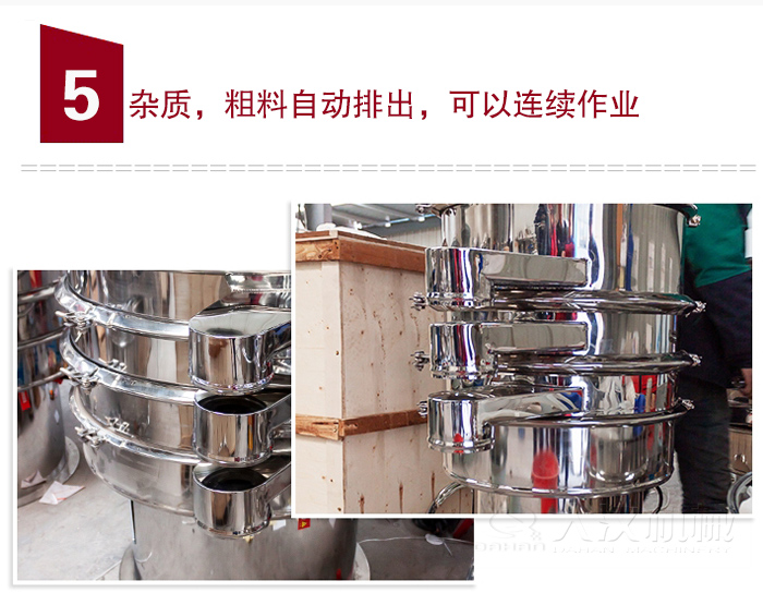雜質(zhì)，粗料自動排出，可連續(xù)作業(yè)。