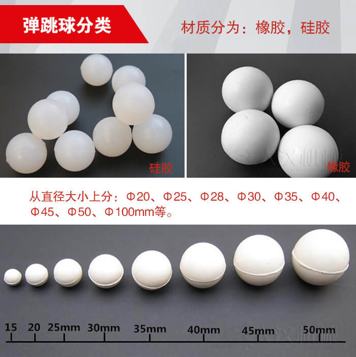 彈跳球由：硅膠于橡膠兩種材質(zhì)。不同材質(zhì)有不同的優(yōu)勢。