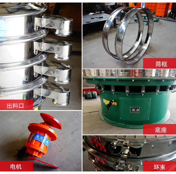 1000不銹鋼振動(dòng)篩出料口，底座，電機(jī)，束環(huán)等細(xì)節(jié)展示