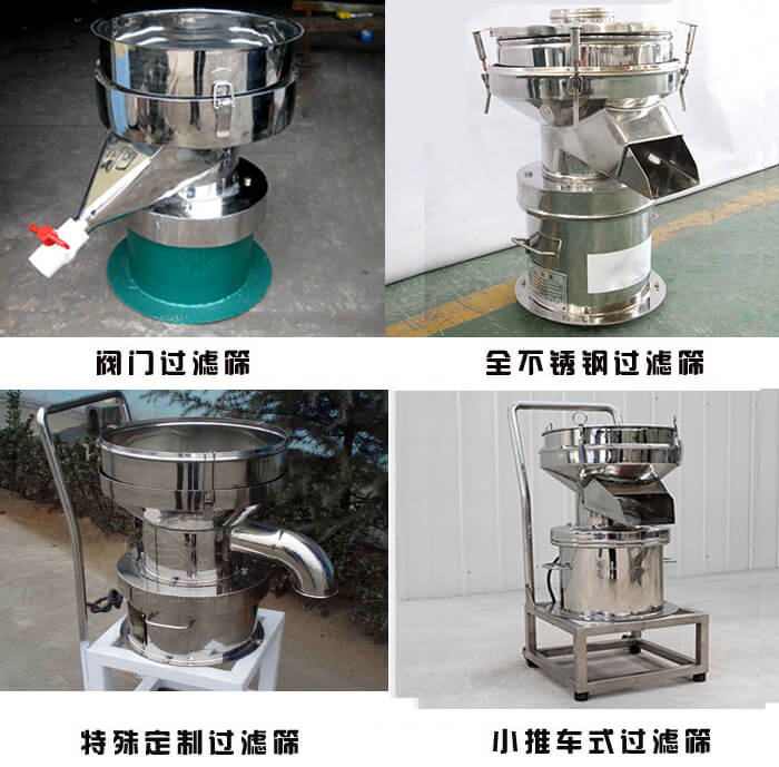 450型過濾篩定制類：閥門過濾篩，全不銹鋼過濾篩，特殊定制過濾篩，小推車式過濾篩。