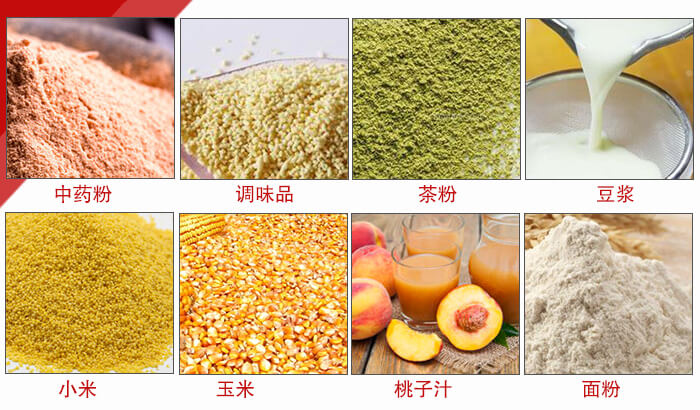 食品振動篩多用于：中藥粉，調(diào)味品，茶粉，豆?jié){，小米等物料。